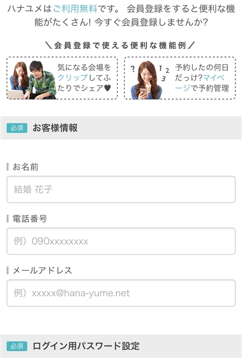 ni(Hanayume)̌r[