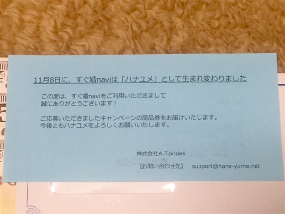 ni(Hanayume)̌r[